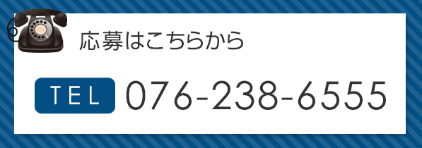 ご応募はこちら